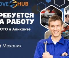Автомеханик на СТО в Аликанте
