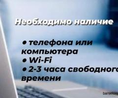 Вакансия: Менеджер по маркетингу (удалёнка)