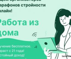 Вакансия: Менеджер по работе с клиентами - 1