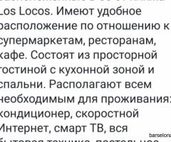 Суточная аренда апартаментов - 2