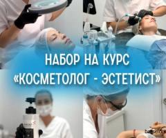 Вакансия: Косметолог-эстетист с обучением