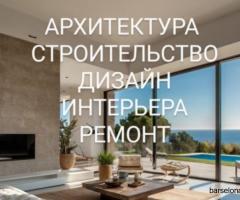 ДИЗАЙНЕРСКИЙ РЕМОНТ ПОД КЛЮЧ