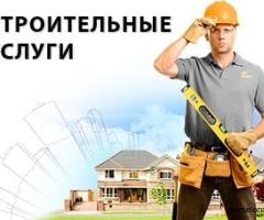СТРОЙКА И РЕМОНТ В БАРСЕЛОНЕ