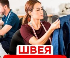 Ищу швею в Валенсии