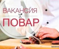 Работа: Повар