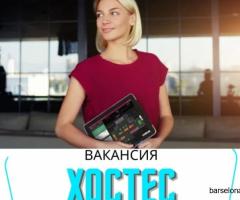 Работа Хостес в Пуерто Банусе