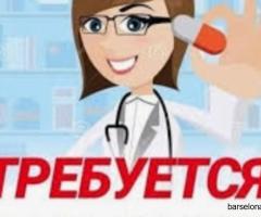 Требуется дипломированный фармацевт