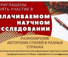 Университет Мэриленда приглашает к сотрудничеству в проекте