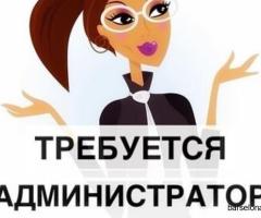 Вакансия администратора в тантрическом салоне