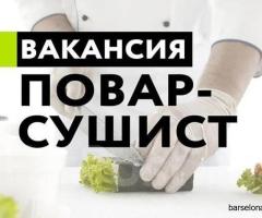 Требуется Суши Мастер в Сан-Педро