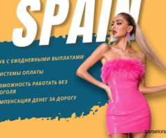 Вакансия для девушек: консуммация с проживанием в Эль Эхидо, Испания