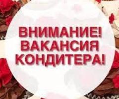 КОНДИТЕР требуется в центр Мадрида