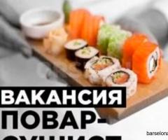 Вакансия: Повар для суши-бара