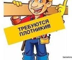 Вакансия Плотник в строительную компанию - 1