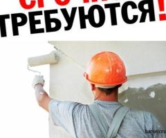 Вакансия: Маляр