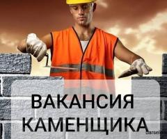 Требуются Каменщики в Барселону с Проживанием