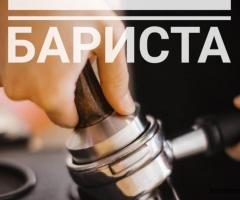 Ищем бариста в Бенидорме