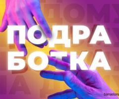 Работа Онлайн — Вакансии