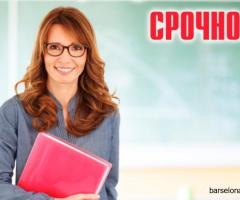 ВАКАНСИЯ: ПРЕПОДАВАТЕЛЬ РУССКОГО ЯЗЫКА