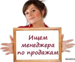 Требуются коммерческие агенты в Марбелье