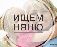 Требуется няня для двоих детей