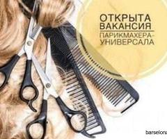 Требуется парикмахер в Марбее