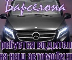 Требуется водитель для трансферов