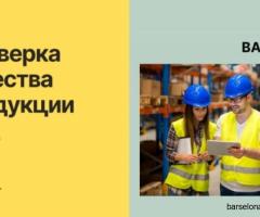 Вакансия: Специалист по проверке склада