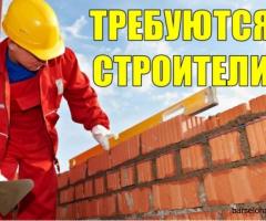 Вакансия: Строитель с жильем