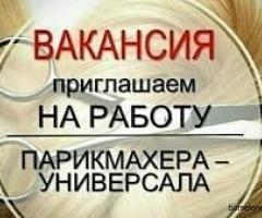 Ищем парикмахеров-универсалов