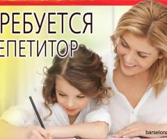 Требуется репетитор по русскому - 1