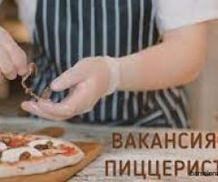 Ищем ПОВАРА, ПИЦЦЕРИСТА, ПЕКАРЯ