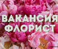 Требуется флорист в центре Марбельи