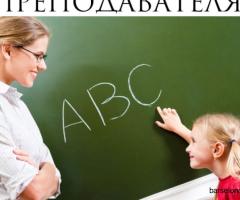 Требуется учитель английского для ребёнка - 1