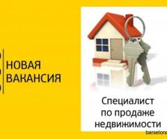 Работа Менеджером в Премиум Агентстве Недвижимости