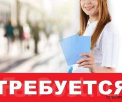 Требуется Промоутер для Элитного Бренда