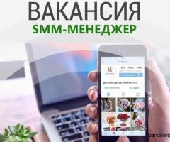 Вакансия: Ассистент SMM-специалиста