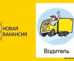 Ищем водителя с документами для работы в Lanucia