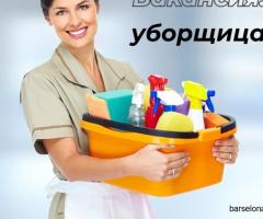 Ищем помощницу по хозяйству