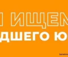 Младший юрист для юридической фирмы в Аликанте
