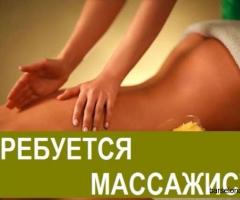 Требуется остеопат