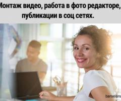 Вакансия: Офисный сотрудник в Мадриде
