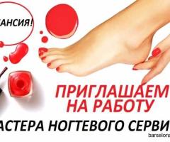Работа мастером по маникюру и педикюру