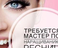 Открыта позиция мастера по наращиванию ресниц