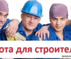 Требуются подрядчики-строители