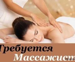 Требуются массажисты и специалисты по ЛФК в Марбелье