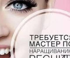 Открыта вакансия: мастер по наращиванию ресниц