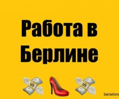 Работа с проживанием для девушек