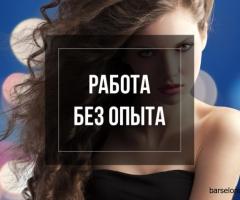 Работа в модельном агентстве