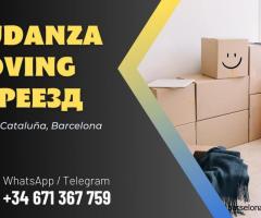 Услуги по квартирным и офисным перевозкам и переездам в Барселоне